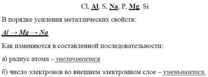 Элемент схема строения которого 2е 8е 2е