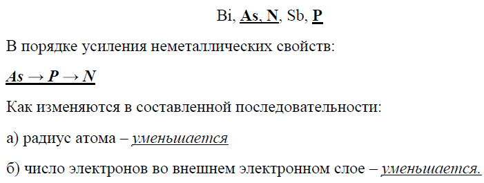 Элемент схема строения электронной оболочки которого 2е 8е 7е