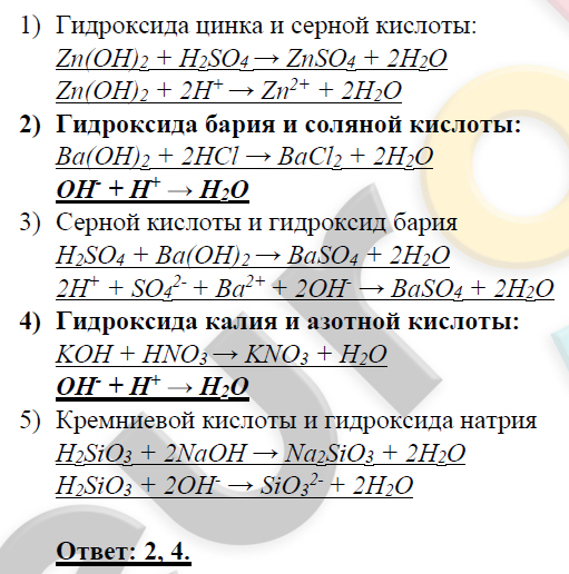 Установите соответствие между схемой реакции и характеристикой этой реакции so3 h2o