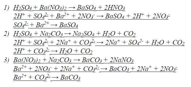 Реакция бария нитрат серная кислота. Ионные уравнения 8 класс химия. Ионные уравнения 8 класс примеры с ответами. H2so4rjyw nano3 ионное уравнение. Baco3 hno3 ионное уравнение.