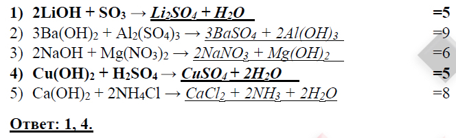 Гидроксид кальция разлагается. Формула двухкислотного основания. Nh4oh это двухкислотное основание.