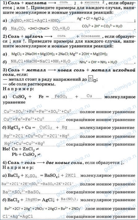 Составьте характеристику вещества формула которого ch4 по следующему плану качественный состав