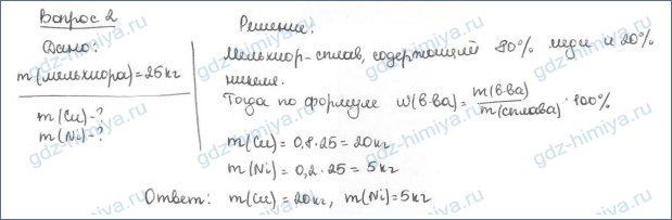Вычислите количество веществ меди. Вычислите количество вещества меди и никеля. Вычислите количества веществ меди и никеля которые нужно взять. Вычислите количество вещества меди и никеля которые нужно. Вычислите количество вещества меди и никеля которые.
