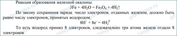 Число электронов железа