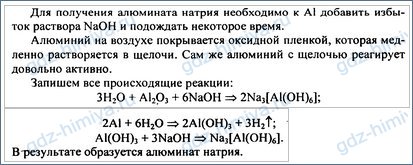 Докажите что в выданном вам образце вещества содержатся примеси