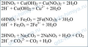 Молекулярное уравнение реакции азотной кислоты